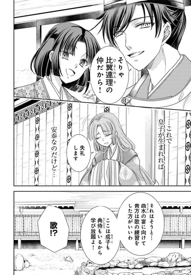 ページ 10 — 第27.1話