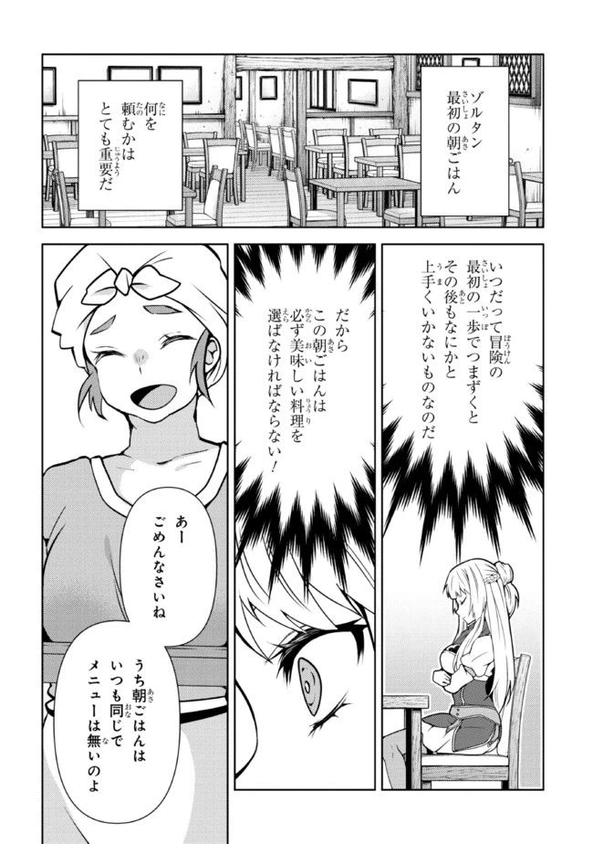 ページ 4 — 第4話