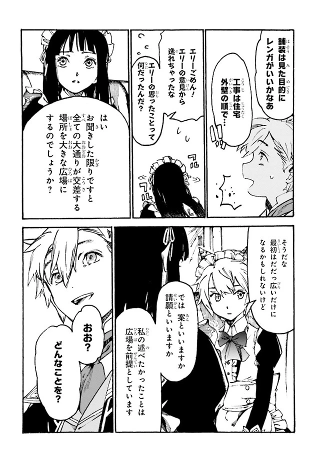 ページ 14 — 第3.2話