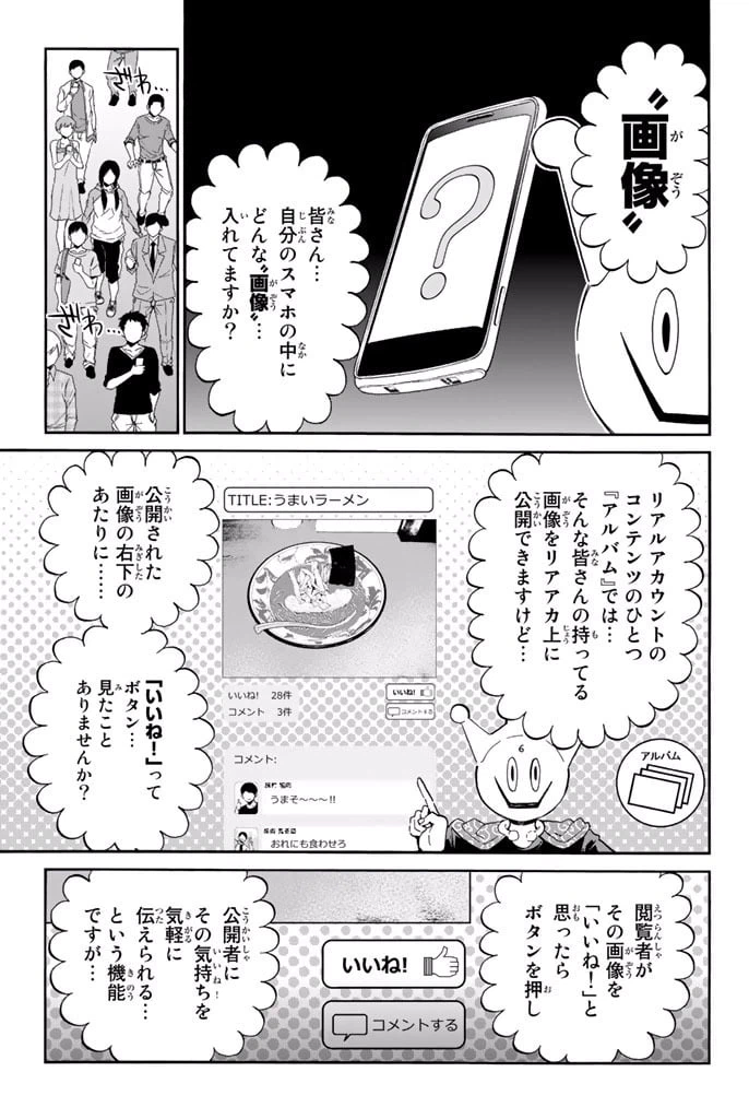 ページ 21 — 第2.1話