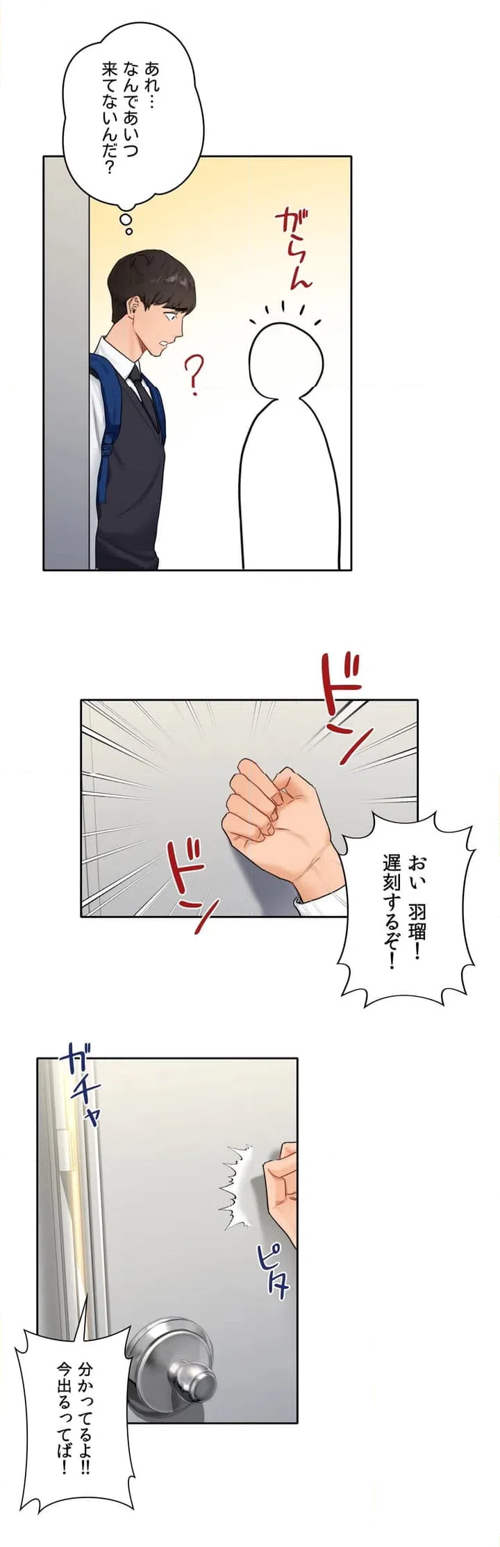 ページ 13 — 第1話