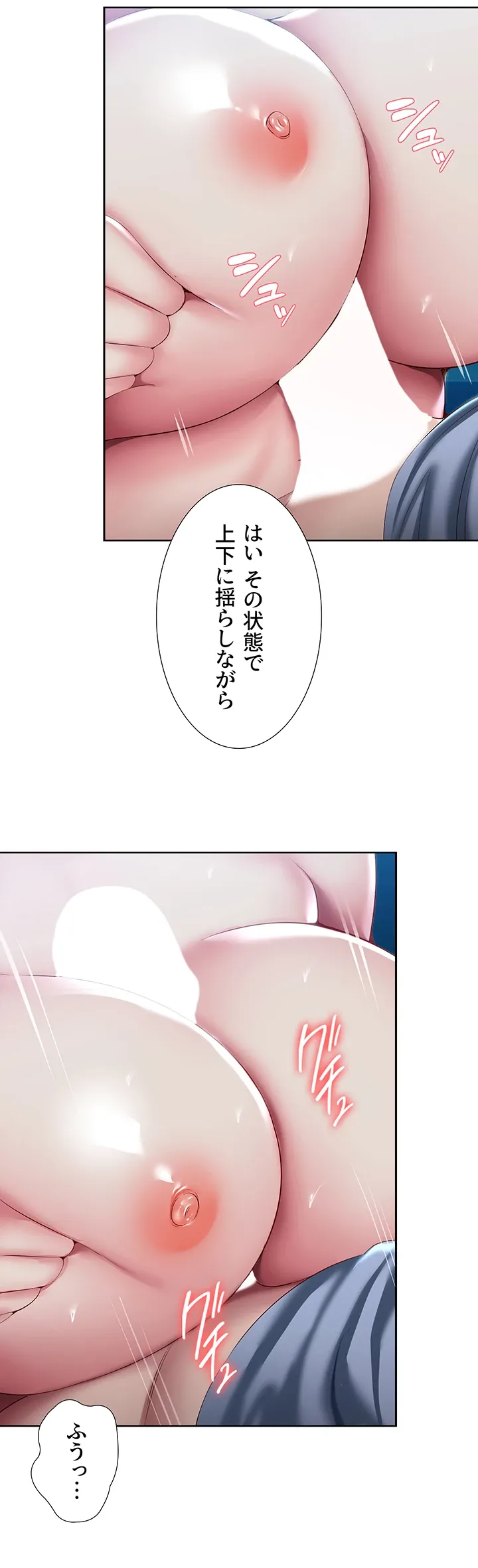 ページ 23 — 第81話