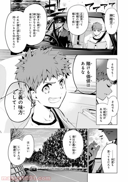 ページ 7 — 第29話