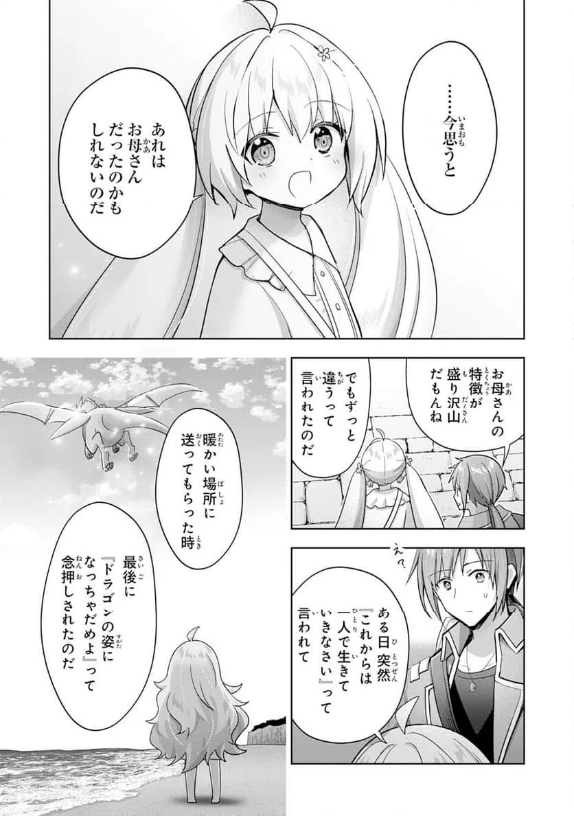 ページ 7 — 第28話