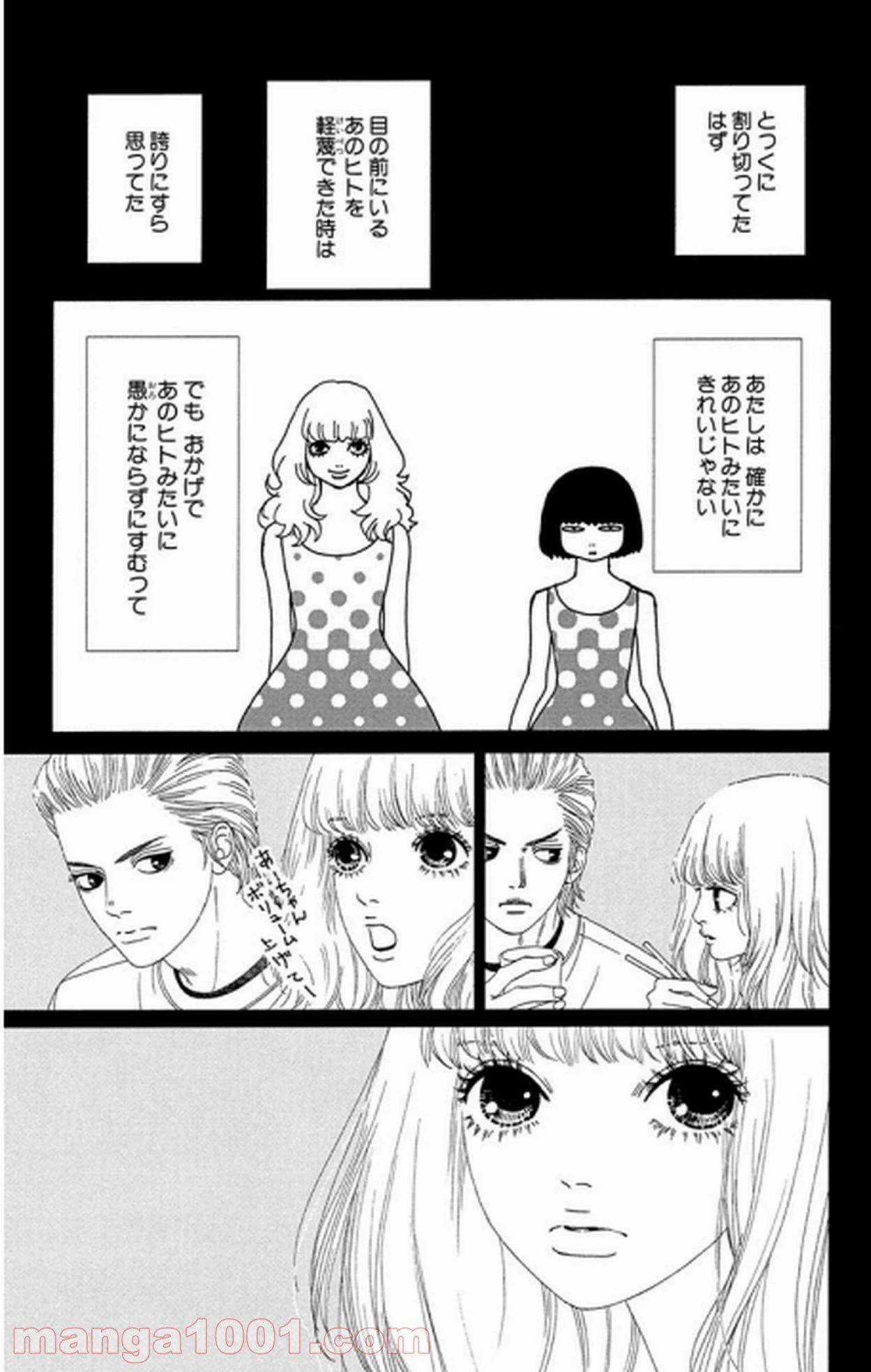 ページ 48 — 第13話