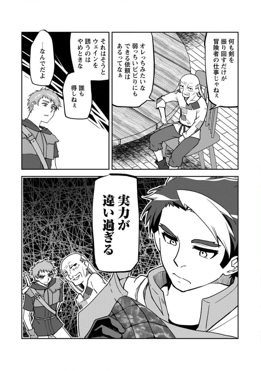 ページ 4 — 第4話