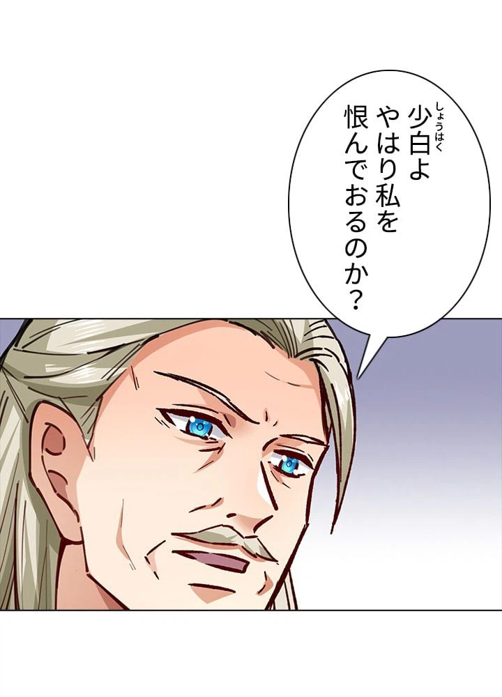 ページ 15 — 第224話