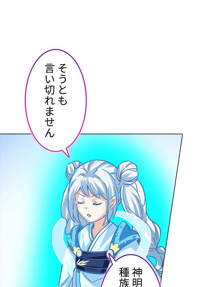 ページ 21 — 第255話