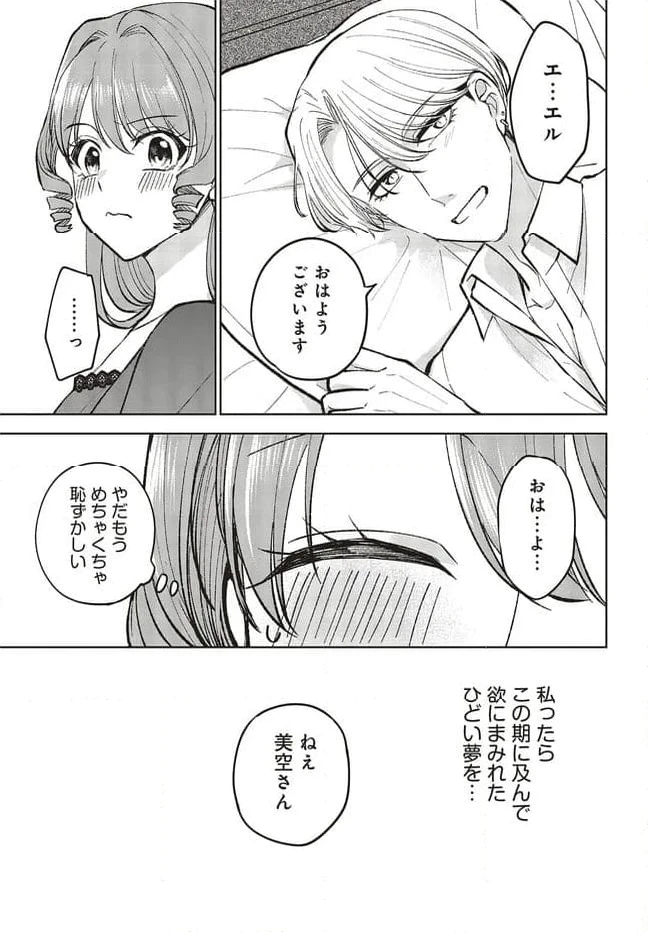 ページ 7 — 第22.2話