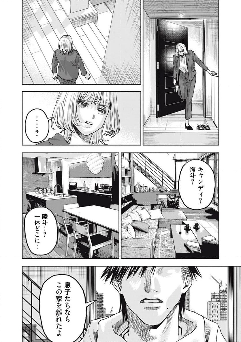 ページ 10 — 第32.2話