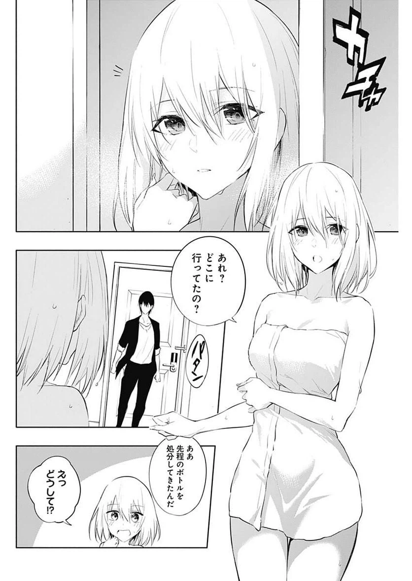 ページ 16 — 第65話