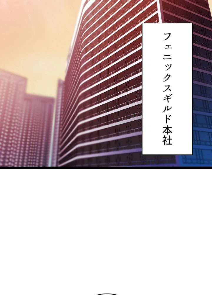 ページ 9 — 第3話