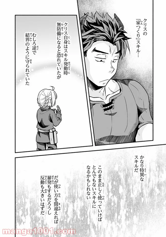 ページ 17 — 第15話