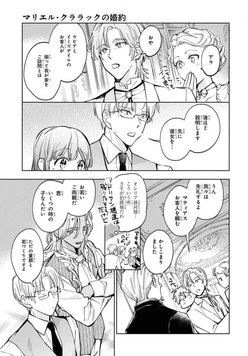 ページ 9 — 第48.1話