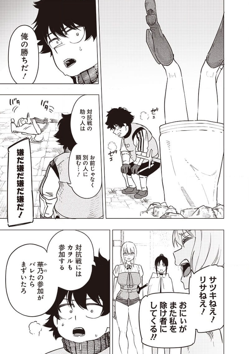 ページ 7 — 第44話