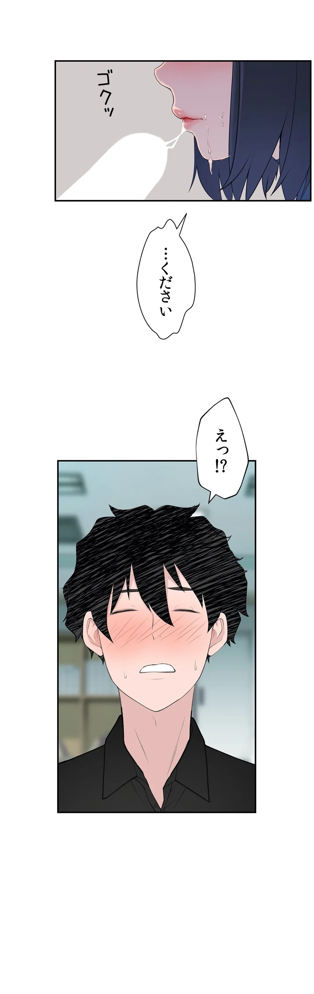 ページ 24 — 第15話