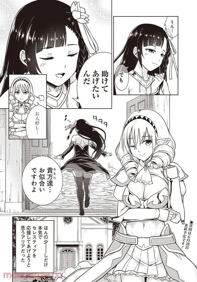 ページ 22 — 第4話