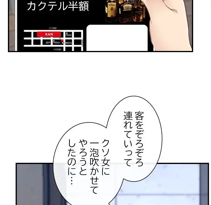 ページ 22 — 第13話