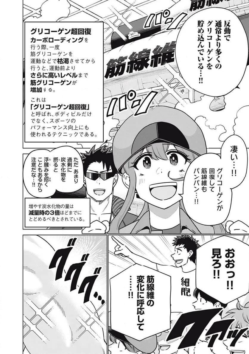 ページ 6 — 第30話
