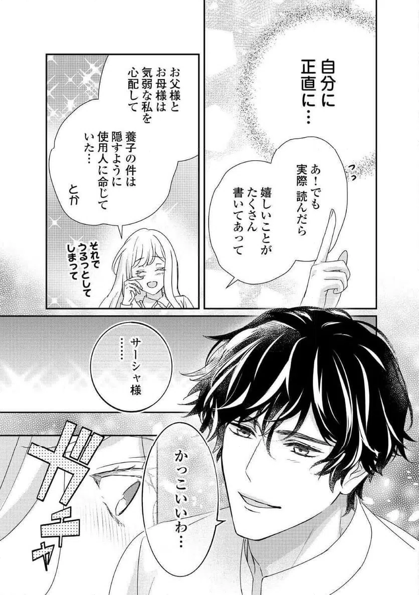 ページ 31 — 第35話