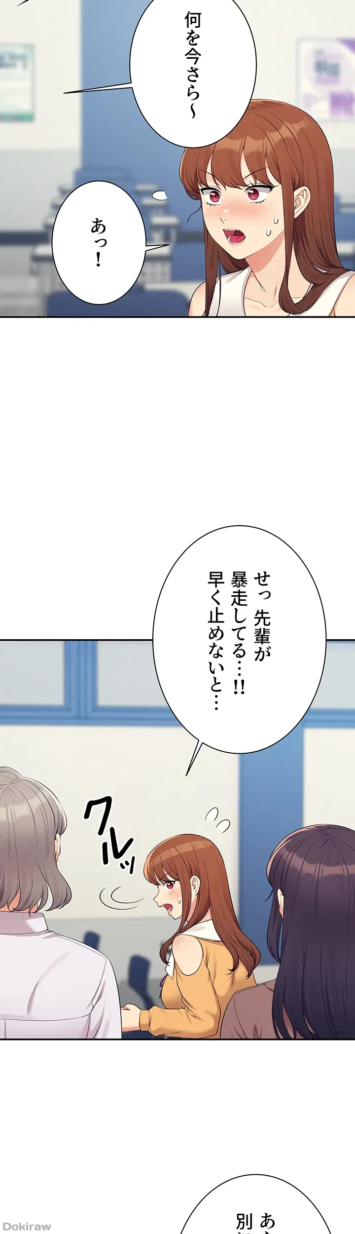 ページ 22 — 第139話