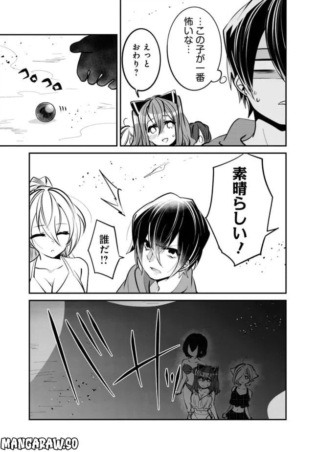 ページ 13 — 第24話