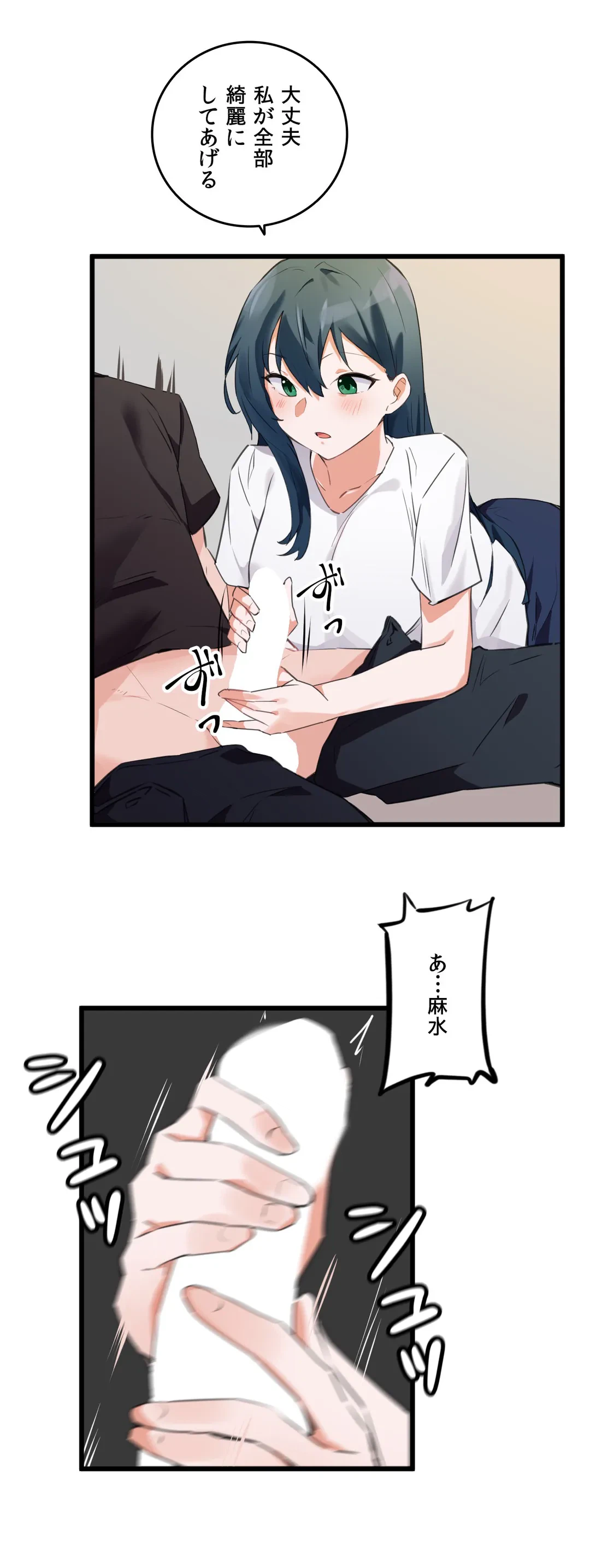 ページ 4 — 第64話