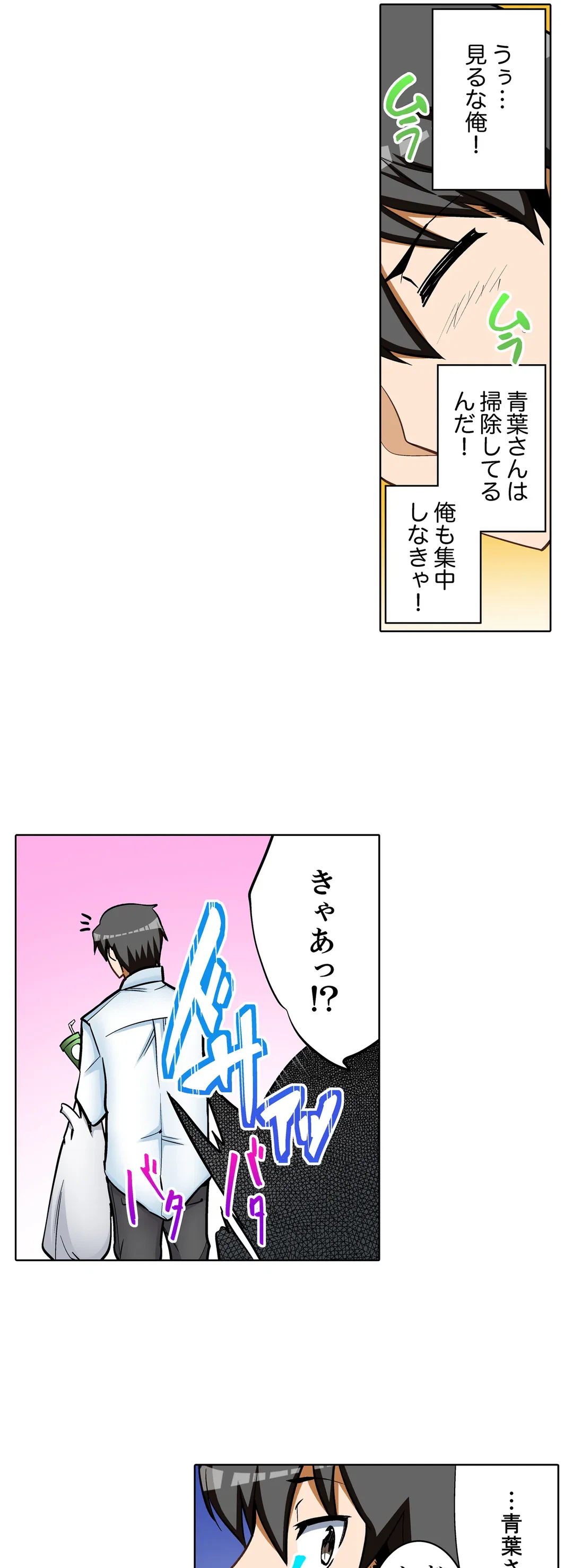 ページ 10 — 第14話