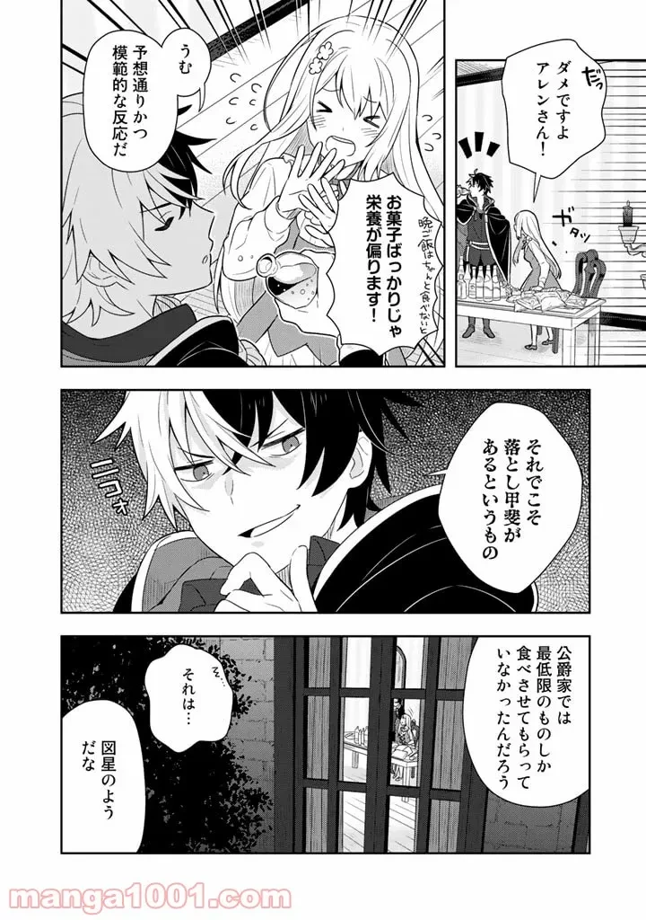 ページ 13 — 第4話