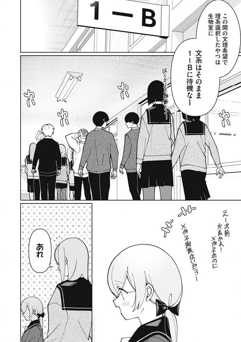 ページ 14 — 第26話