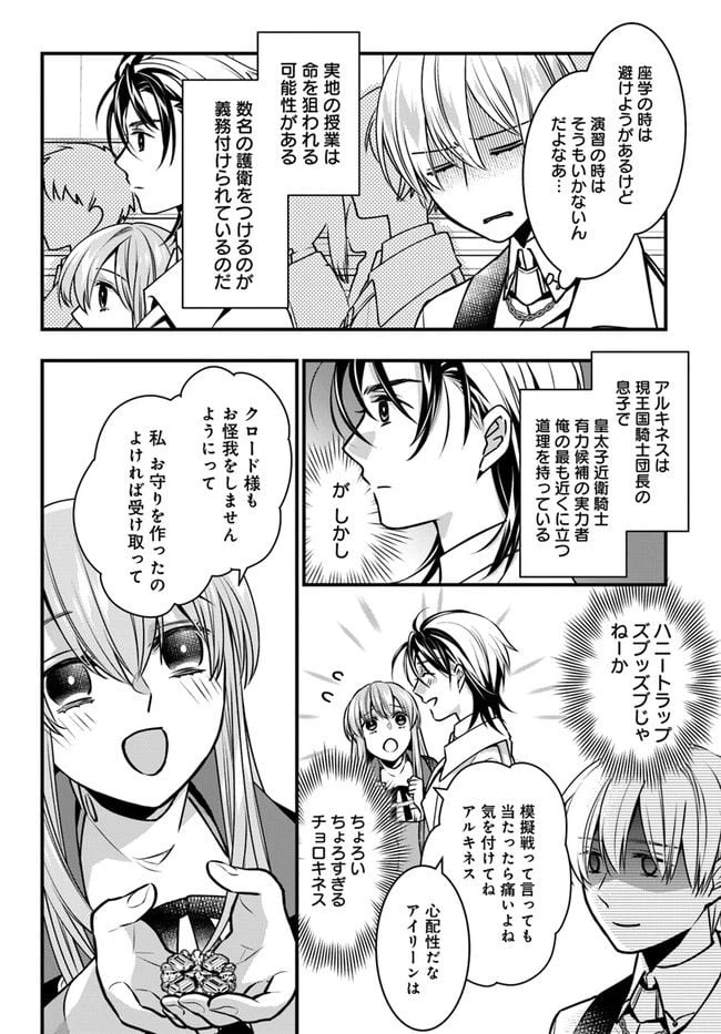 ページ 32 — 第5話