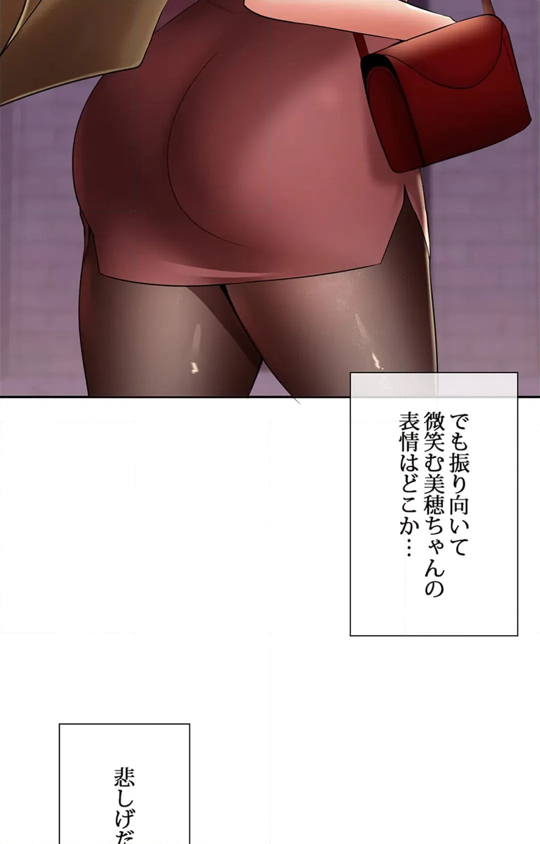 ページ 10 — 第2話