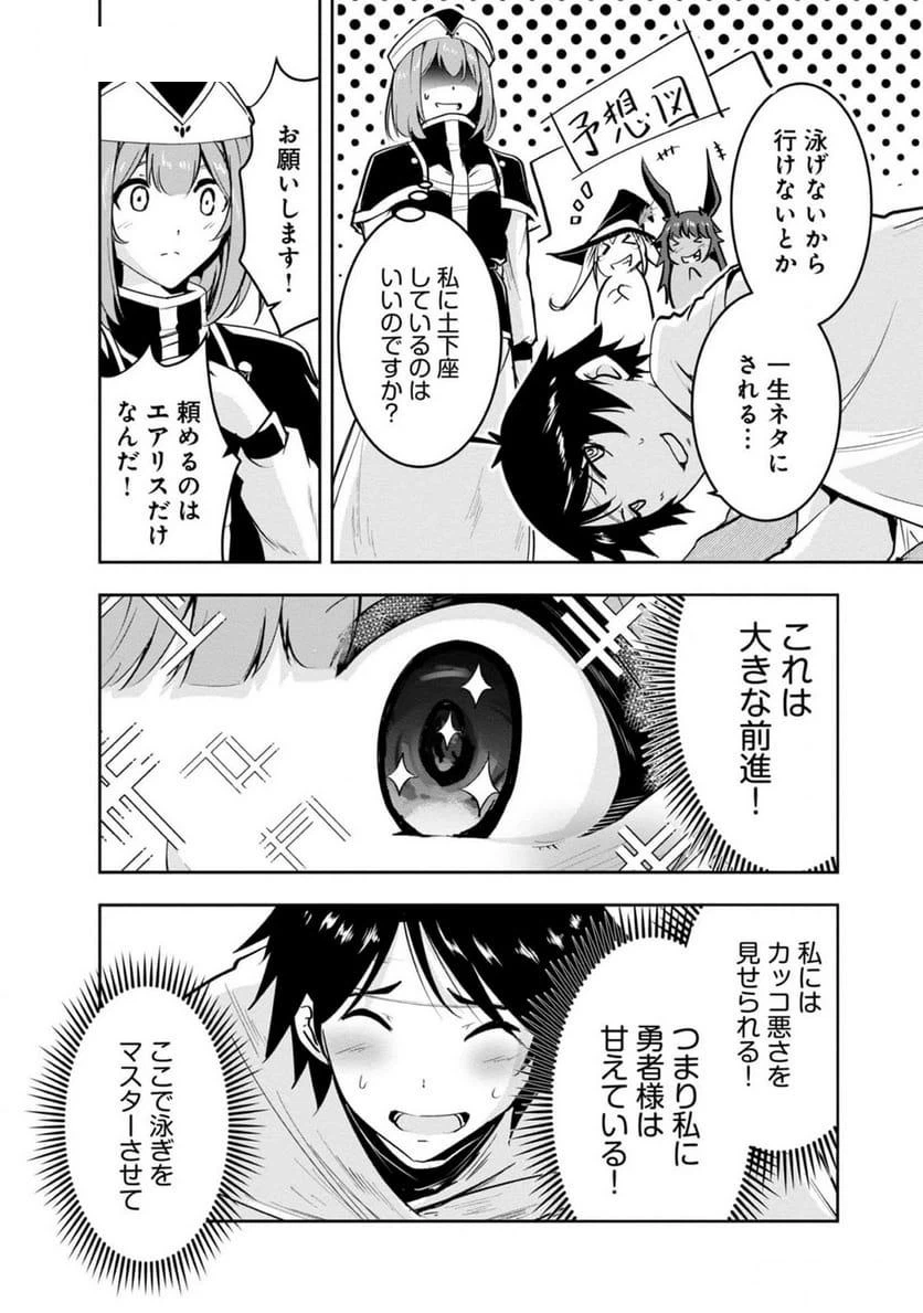 ページ 3 — 第14話