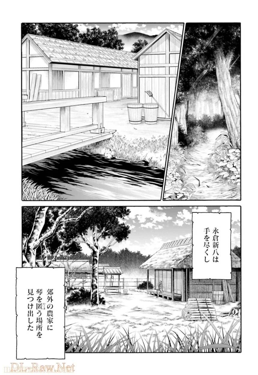 ページ 14 — 第32話