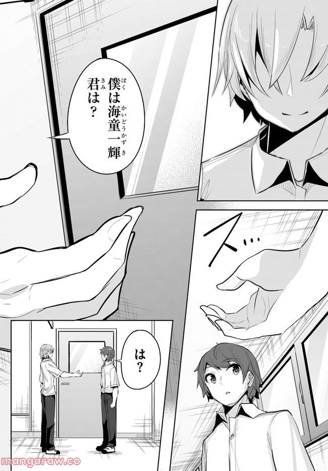 ページ 26 — 第14話
