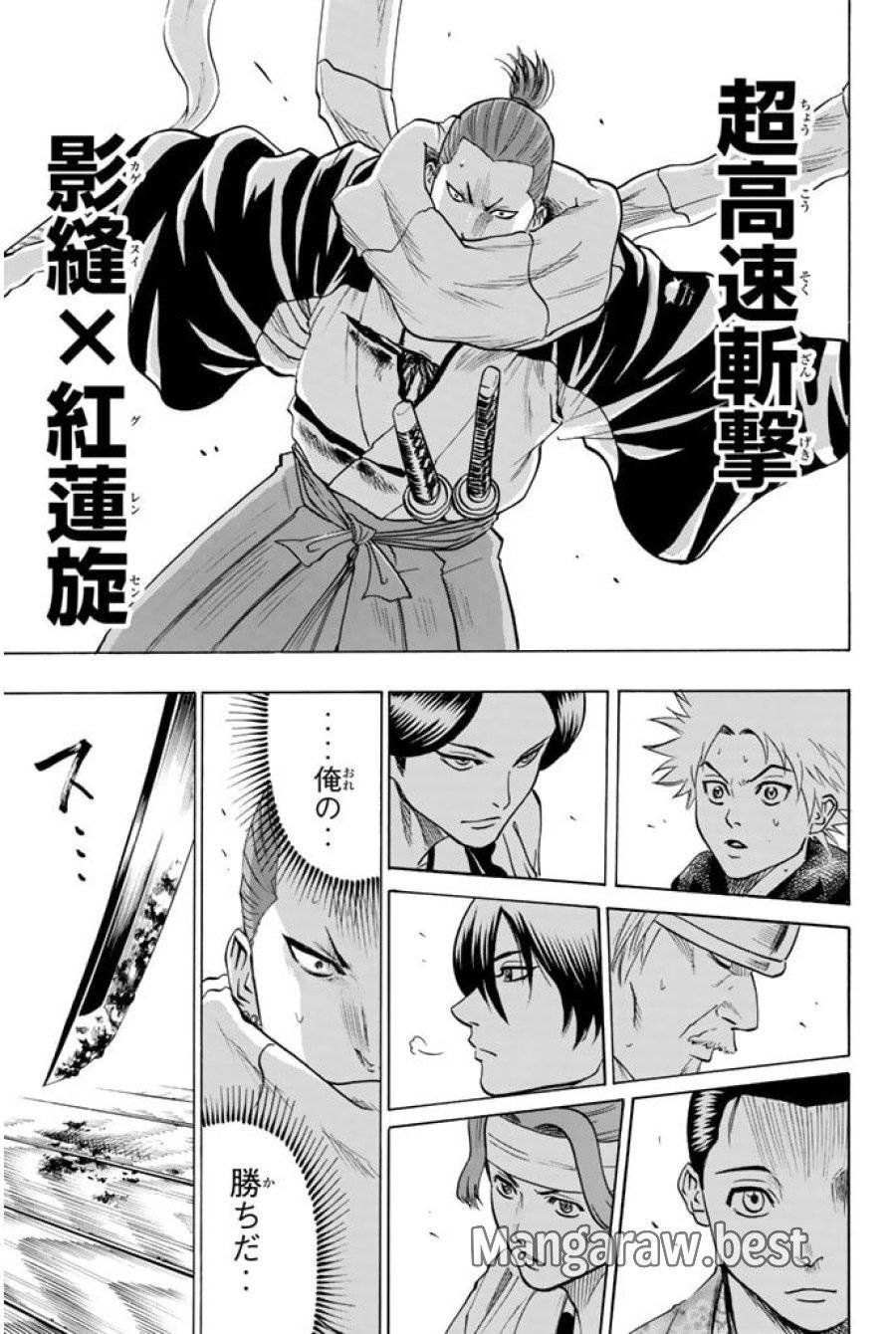 ページ 14 — 第55話