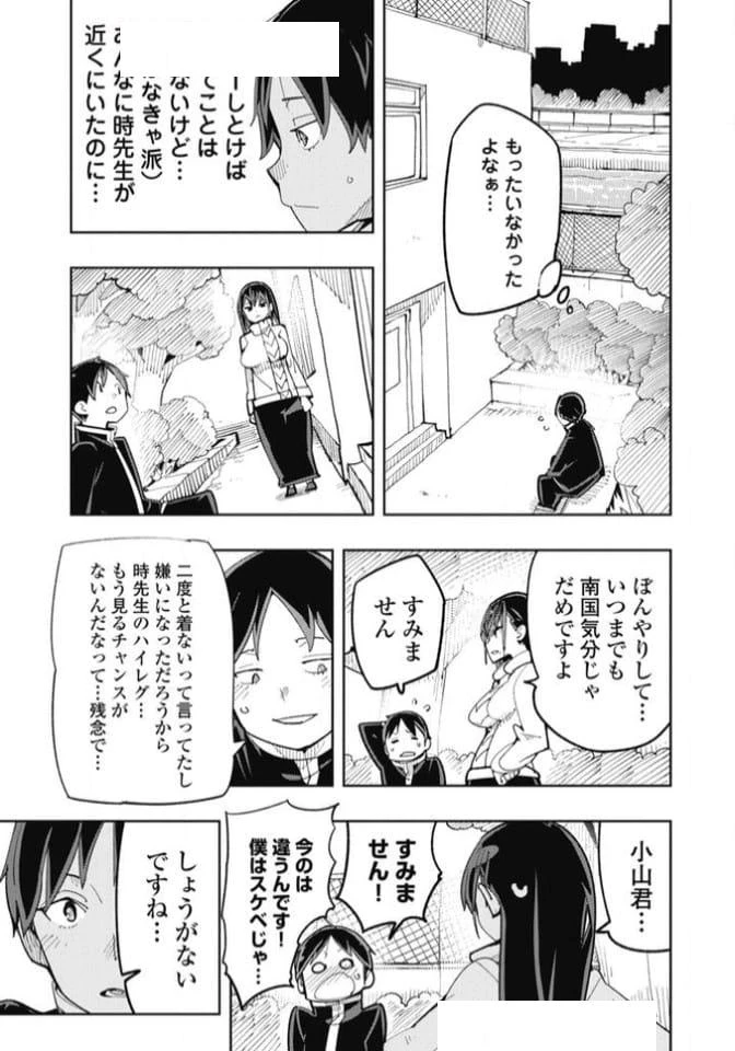 ページ 15 — 第27話