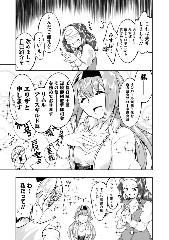 ページ 11 — 第136話