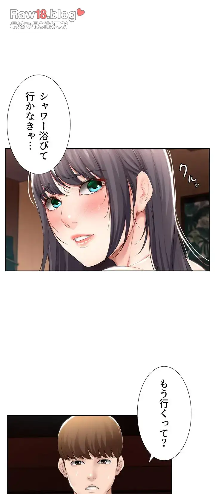ページ 47 — 第49話