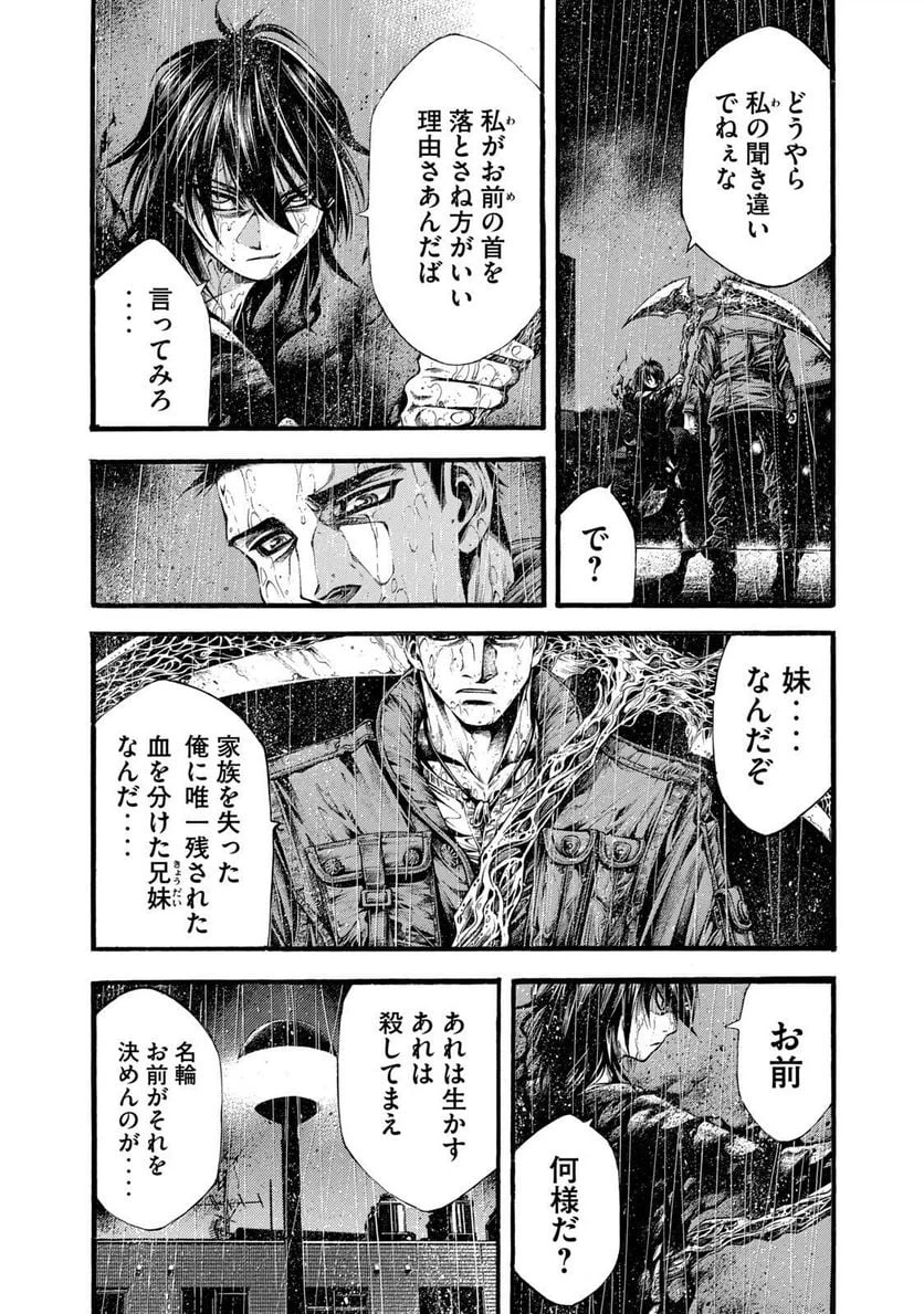 ページ 4 — 第11話