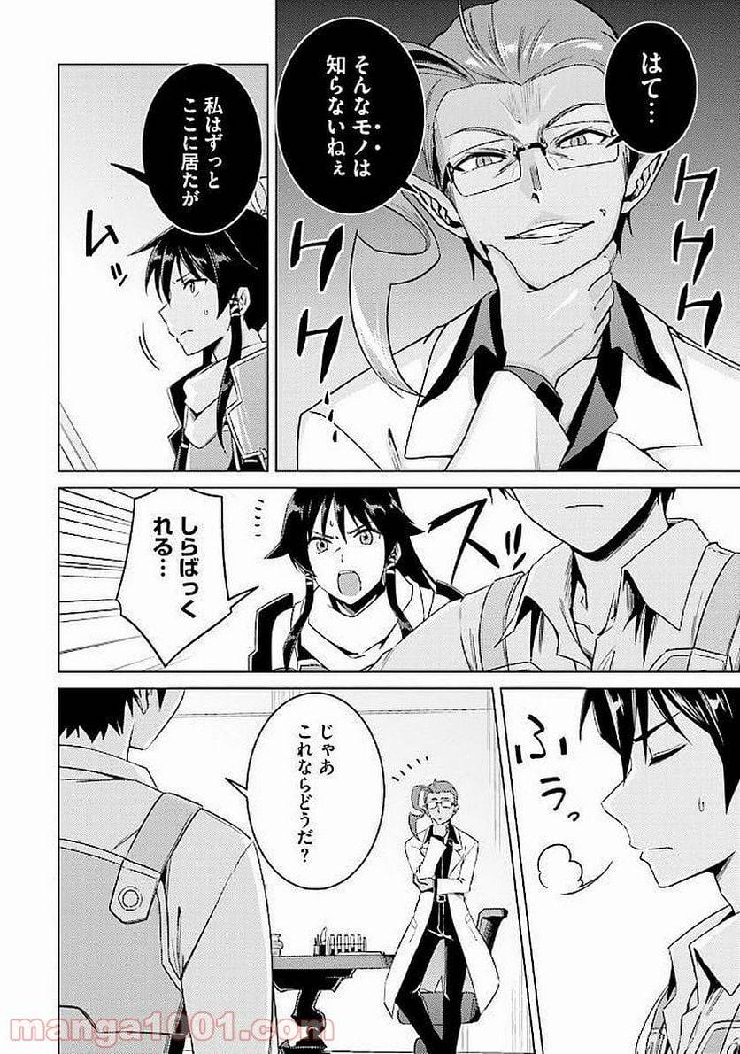 ページ 18 — 第10話