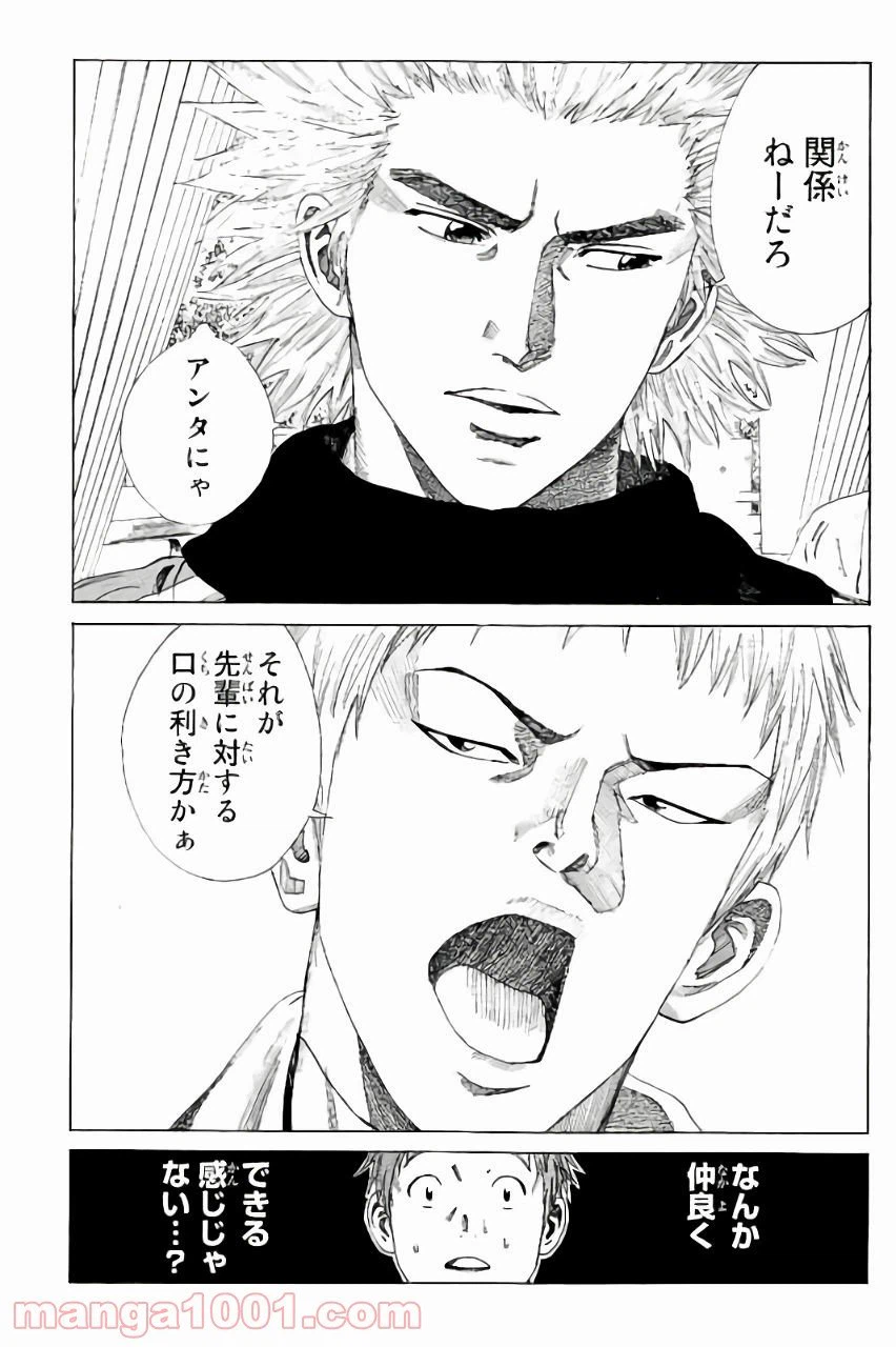 ページ 11 — 第123話