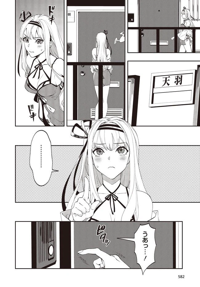 ページ 6 — 第6.2話