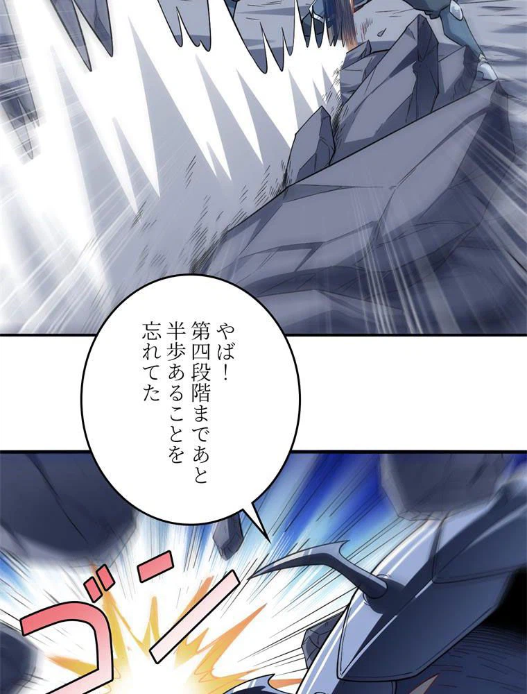 ページ 21 — 第123話