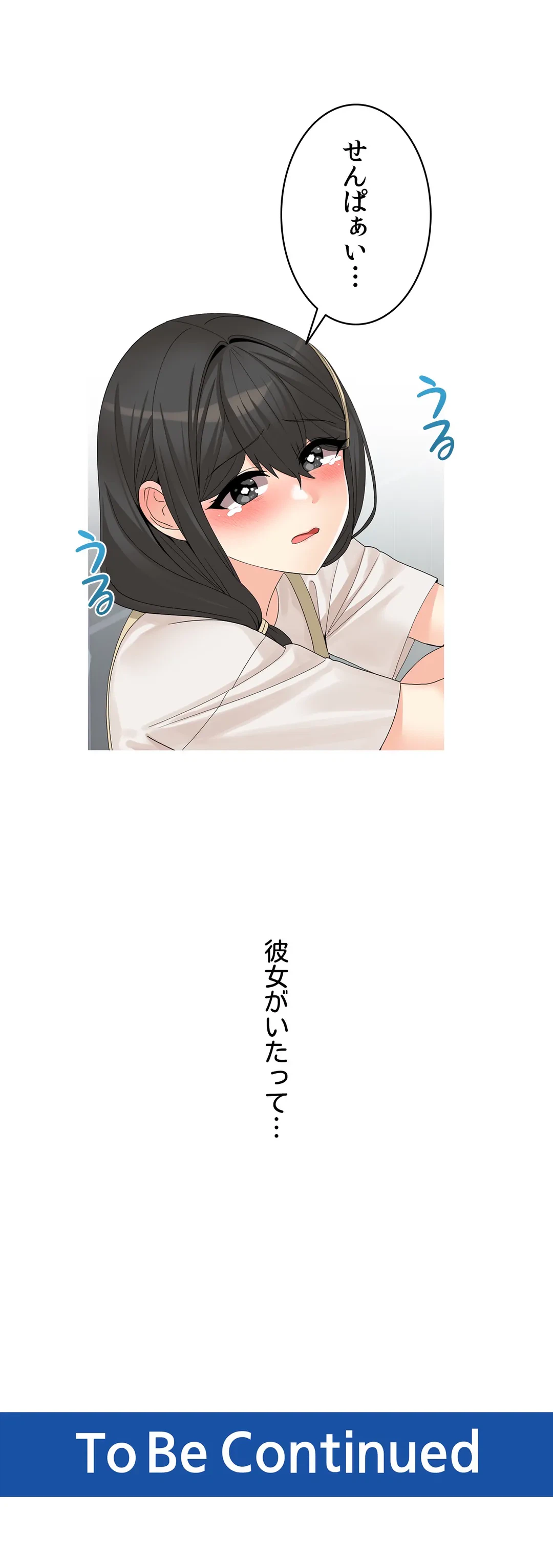 ページ 38 — 第19話