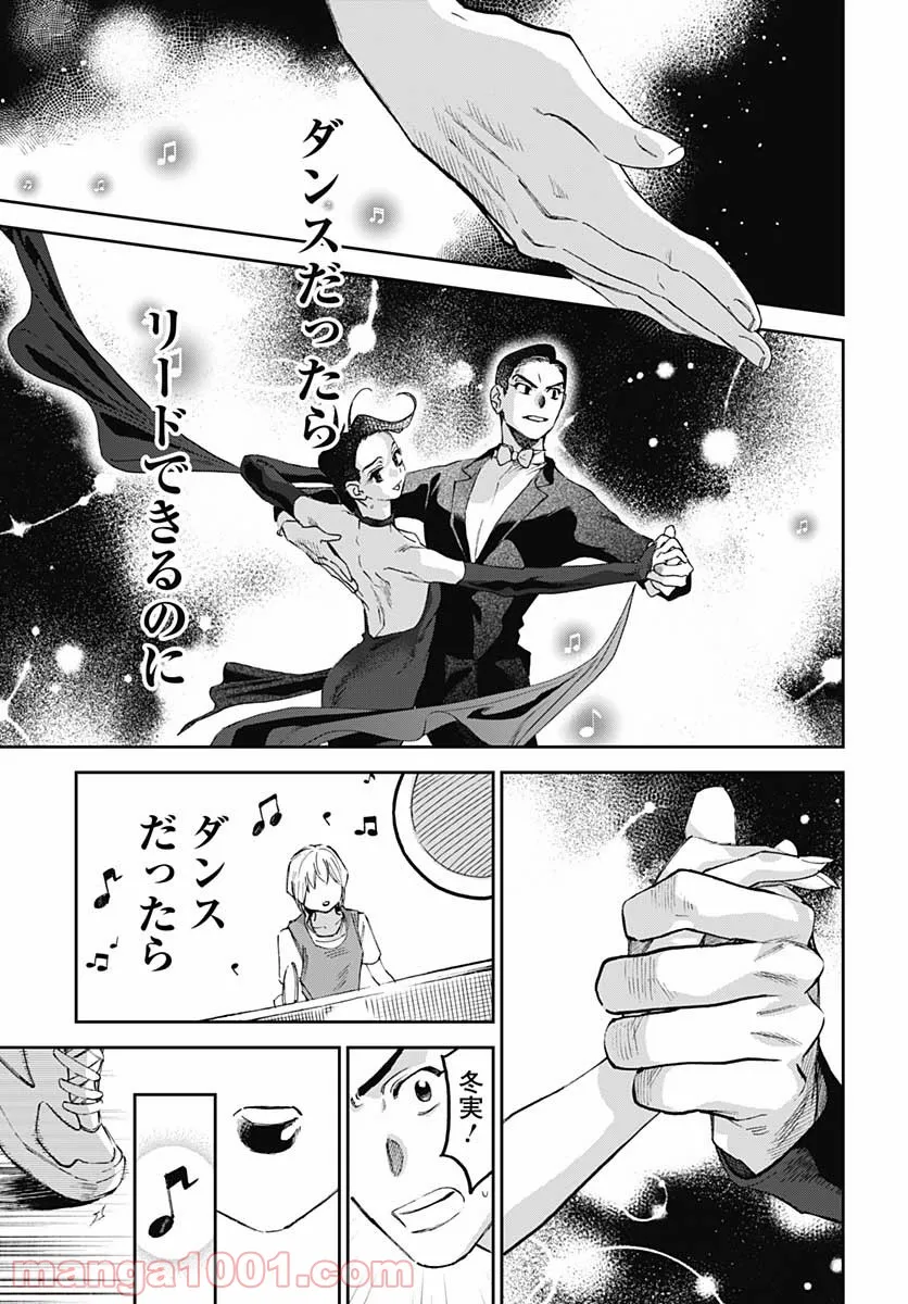 ページ 17 — 第34話
