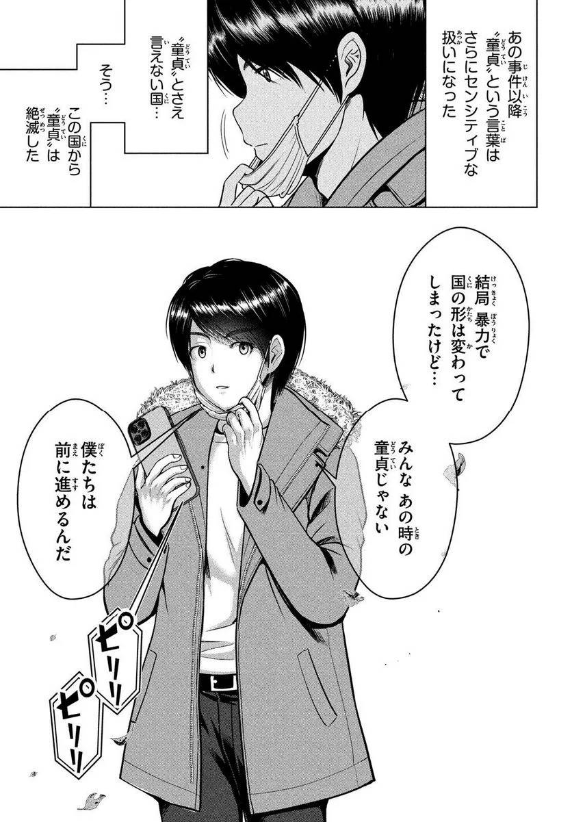 ページ 34 — 第48話