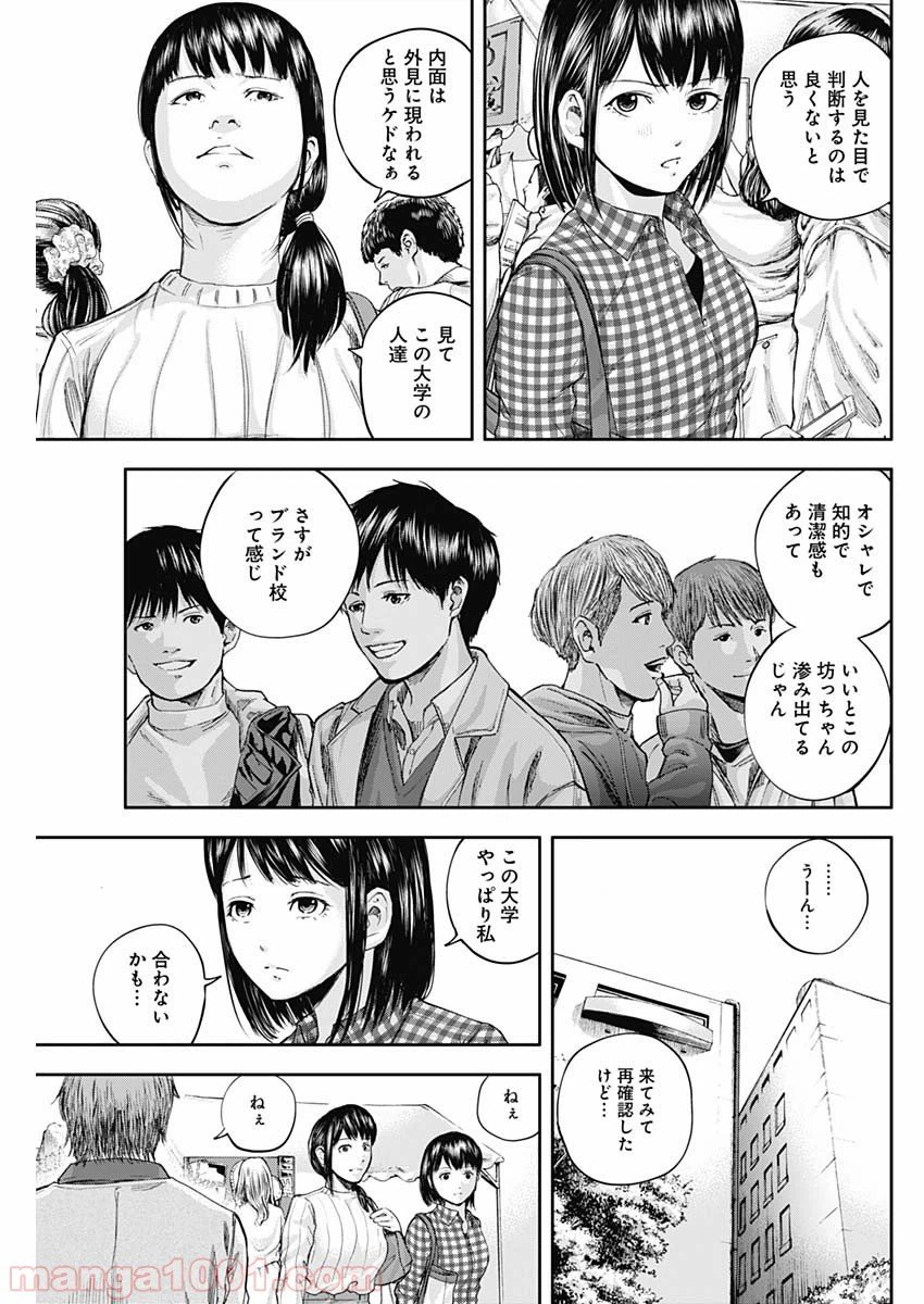 ページ 6 — 第18話
