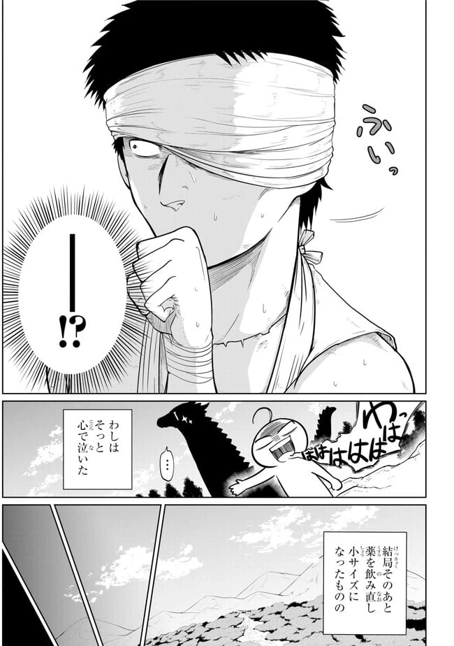 ページ 11 — 第6.2話