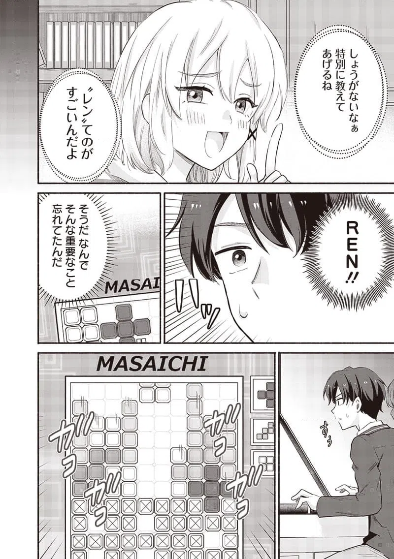 ページ 10 — 第55.1話